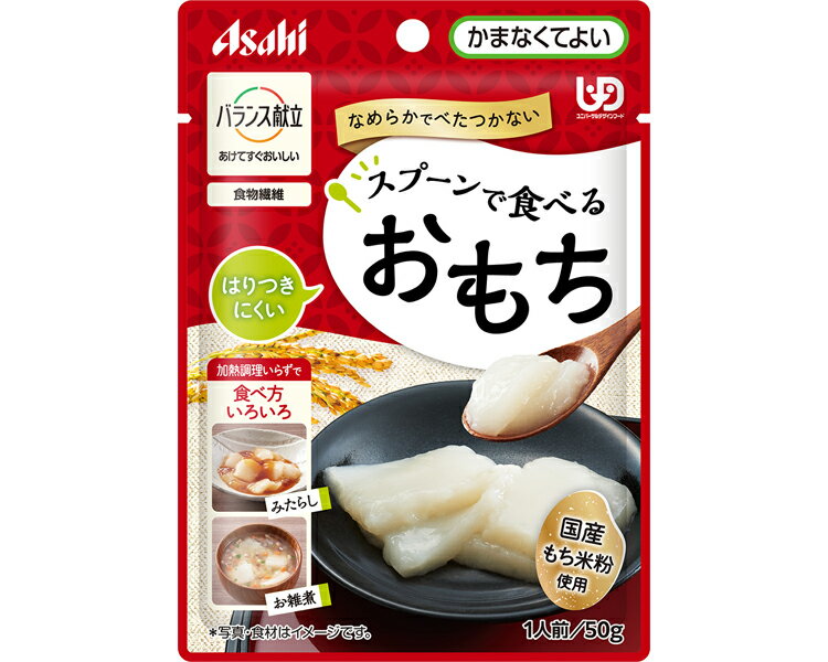 【期間限定!対象商品P2〜20倍】 バランス献立　スプーンで食べるおもち / 50g 1個