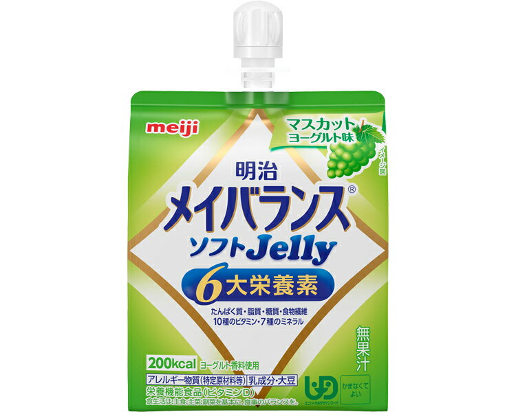 明治　メイバランスソフトJelly　マスカットヨーグルト味 / 1671334　125mL 1個