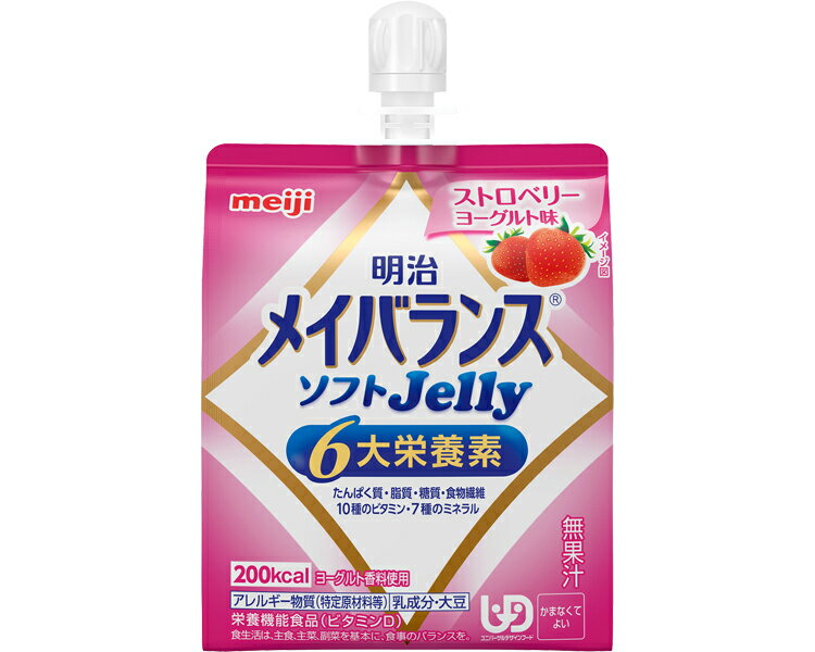 明治　メイバランスソフトJelly　ストロベリーヨーグルト味 / 1671333　125mL 1個