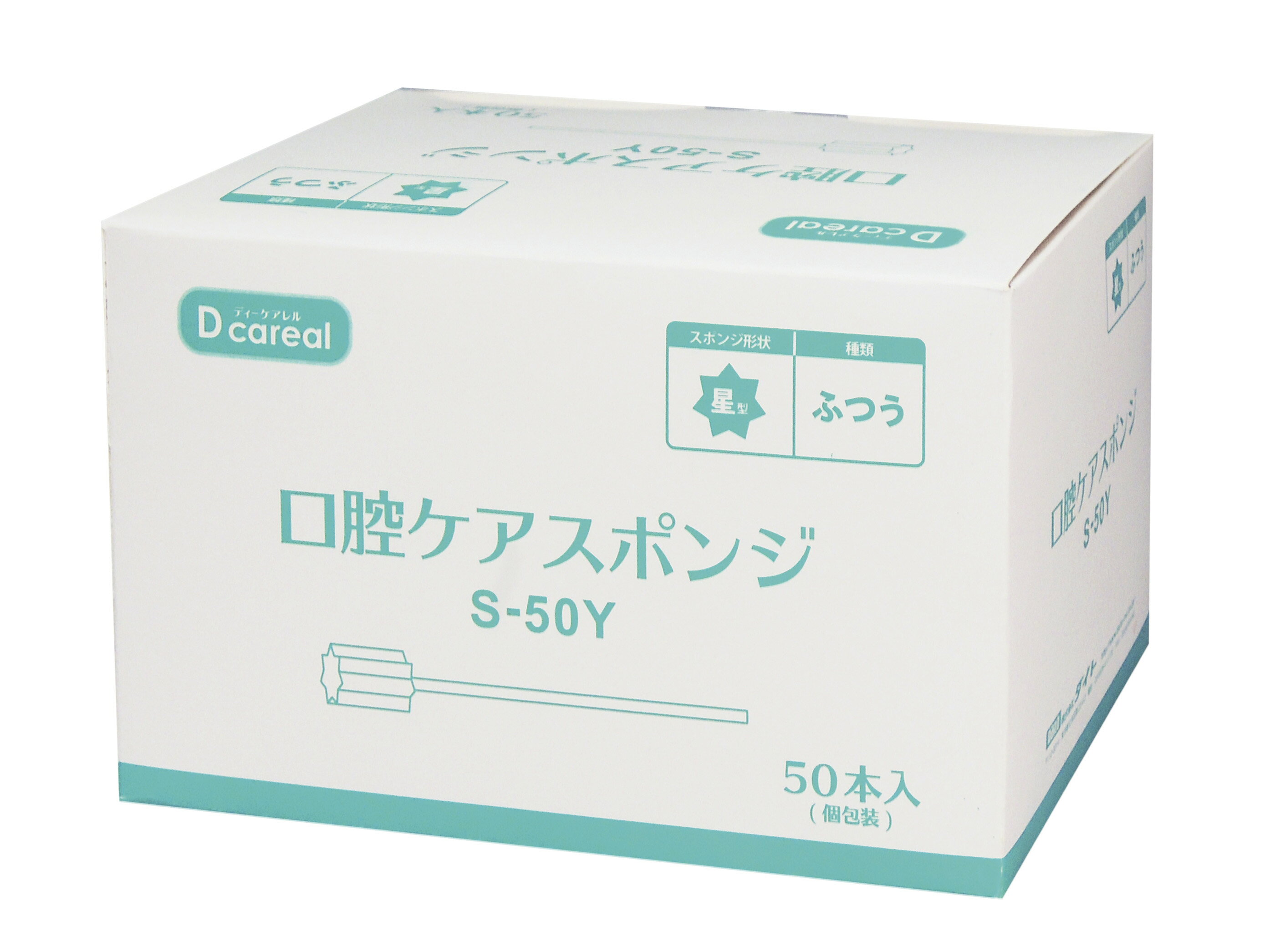 口腔ケアスポンジ 50本入り　星型S-50Y