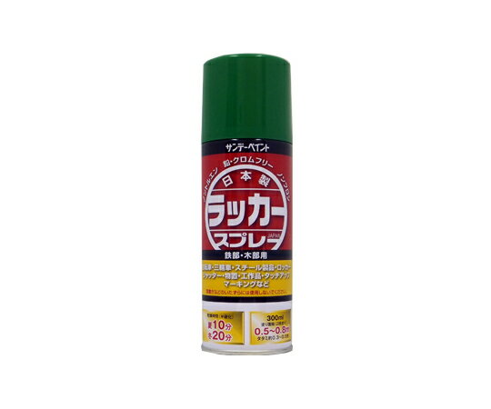 【期間限定!対象商品P2〜20倍】 ラッカースプレーJ 緑 300ml　ミドリ 1本