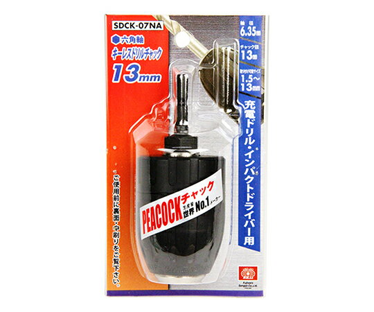 【期間限定!対象商品P2〜20倍】 SK11 キーレスドリルチャック13 1.5〜13mm　SDCK-07NA 1個