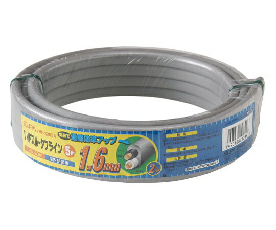VVFスルー 5m 1.6mm×2心　VVF-S205A 1個