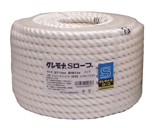 クレモナSロープ 14mmφ×50m 丸巻パック KM14-50P 1巻
