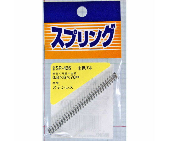 ステンレス押しバネ　線径0.8mm×外径6mm×自由長70mm　SR-436 1個