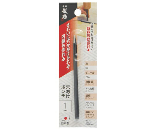 Rakuten - 【期間限定!対象商品P2〜20倍】 儀助　穴あけポンチ　1mm　1051900 1個