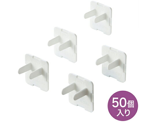 コンセント安全キャップ 1セット(50個入) TAP-CAP3P50 1セット(50個入) コンセント安全キャップ 1セット(50個入) TAP-CAP3P50 1セット(50個入)