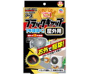 ブラックキャップ 屋外用 8個 1箱(8個入)