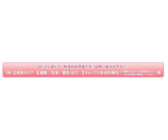 【全商品 ポイント10倍中】 サンプラ　PPボトル細口　30mL　02030 1本