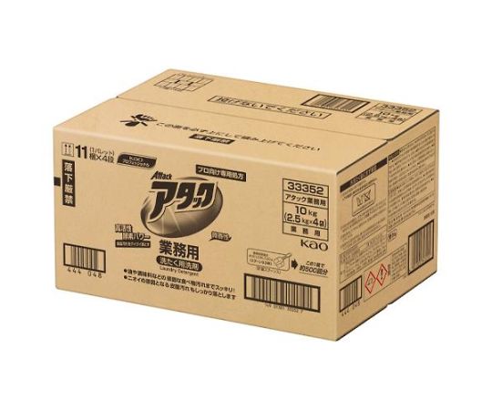 衣類用洗剤（アタック・粉末） 2.5kg×4個 EA922KB-1AE 1箱(4個入)