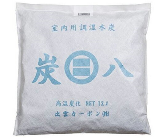 炭八 室内調湿木炭 12L 1袋(12L入)