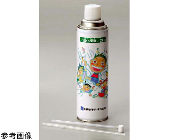 【SS限定 38万商品以上10%OFF】 実験用ガスボンベ 窒素ボンベ 1本入 1本