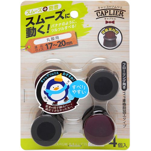 WAKI 家具のスベリ材 丸キャップ SS Cwe-022 4個入り 1Pk (CWE022)