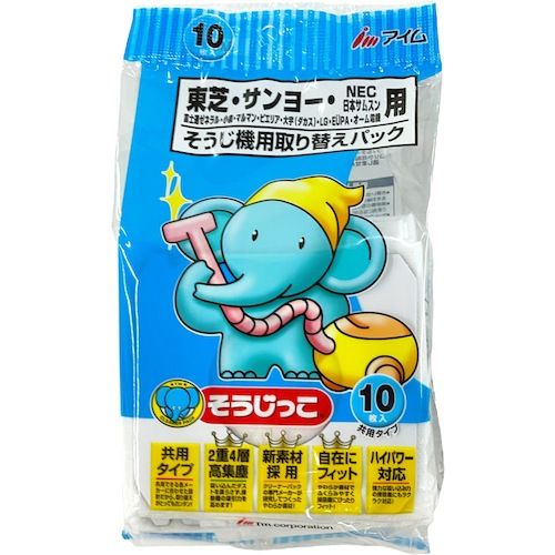 そうじっこ　そうじ機用取り替えパック　東芝・サンヨー・NEC・日本サムスン用　10枚入　1袋 (MC108)