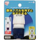 IRIS 168204 ストップワンタッチコネクターΦ12−15 SGP−21D ホワイト/マ 1個 (SGP21D)(4)