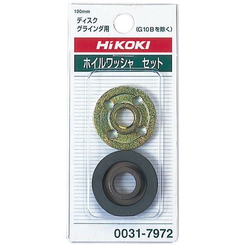 【期間限定!対象商品P2〜20倍】 HiKOKI　ディスクグラインダ用ワッシャS　1個 (003...