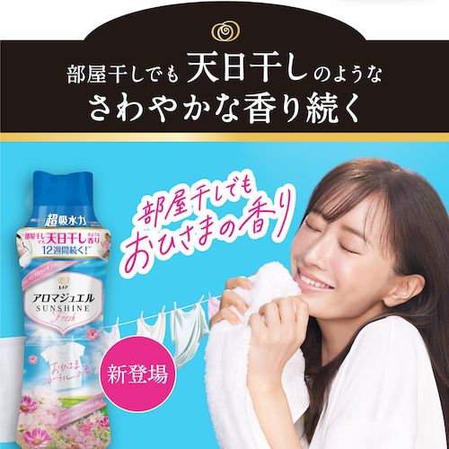 P＆G　レノア　アロマジュエル　香り付け専用ビーズ　おひさまフローラル　詰め替え　特大　1080ml　1個 (408043)