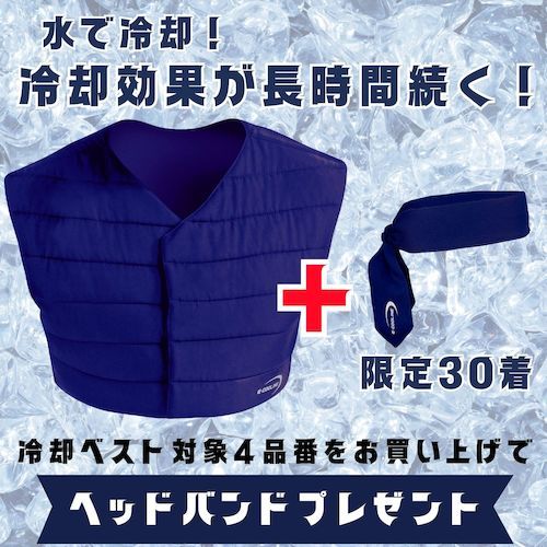 E−COOLINE 【数量限定 ヘッドバンド付き】持続冷却ベストXLサイズ 1着