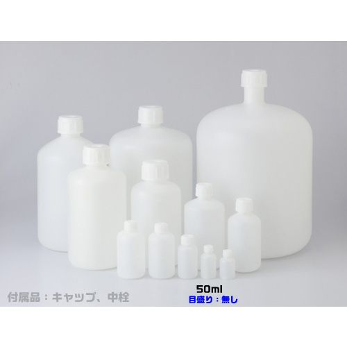 KOKUGO　PE細口瓶　白　50ml　　1本 (1015820202)