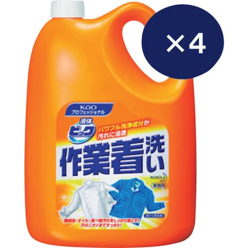 Kao 業務用液体ビック作業着洗い 4．5Kg 4 まとめ買いセット2023 1S