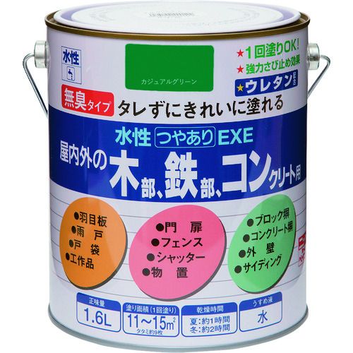 特長:●タレずに塗れる、1回塗りの水性ツヤあり塗料です。●イヤな臭いのない無臭タイプの塗料です。●乾きが早く、乾くと日光や雨に強い塗膜となります。 用途:●屋内外の鉄部・木部・コンクリートなど、広い用途に使えます。 仕様:●色：カジュアルグリーン●容量(L)：1.6●乾燥時間：約1時間(夏30℃)、約2時間(冬10℃)●塗り重ね可能時間：約4時間以上●塗布面積(［［M2］］)：11〜15 仕様2:●塗布面積：11〜15(平米) 材質／仕上:●合成樹脂（アクリル・ウレタン）、顔料、防かび剤、水 注意:●床面には塗れません●素材により密着しないものがあります。目立たない所で試し塗りをして、密着することを確認してから塗って下さい。特長:●タレずに塗れる、1回塗りの水性ツヤあり塗料です。●イヤな臭いのない無臭タイプの塗料です。●乾きが早く、乾くと日光や雨に強い塗膜となります。 用途:●屋内外の鉄部・木部・コンクリートなど、広い用途に使えます。 仕様:●色：カジュアルグリーン●容量(L)：1.6●乾燥時間：約1時間(夏30℃)、約2時間(冬10℃)●塗り重ね可能時間：約4時間以上●塗布面積(［［M2］］)：11〜15 仕様2:●塗布面積：11〜15(平米) 材質／仕上:●合成樹脂（アクリル・ウレタン）、顔料、防かび剤、水 注意:●床面には塗れません●素材により密着しないものがあります。目立たない所で試し塗りをして、密着することを確認してから塗って下さい。
