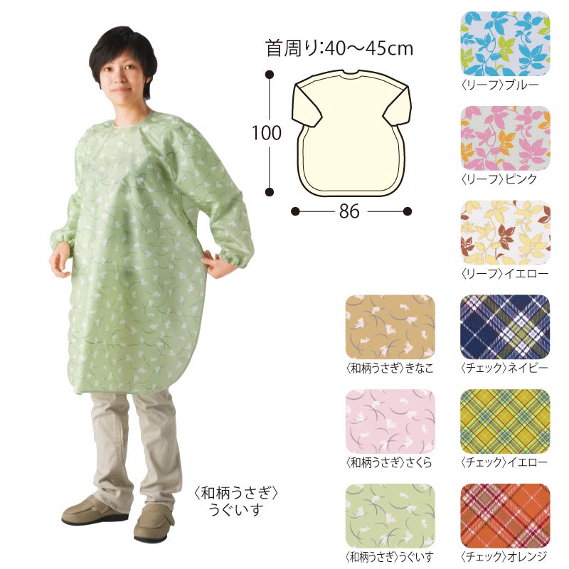 特殊衣料 食事前掛 袖付 リーフ イエロー 1040