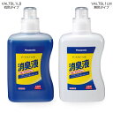 パナソニック ポータブルトイレ用消臭液(1L) 無色 VALTBL1LM