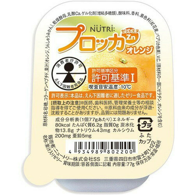 食事・健康用品 食品(栄養補給)食事・健康用品 食品(栄養補給)