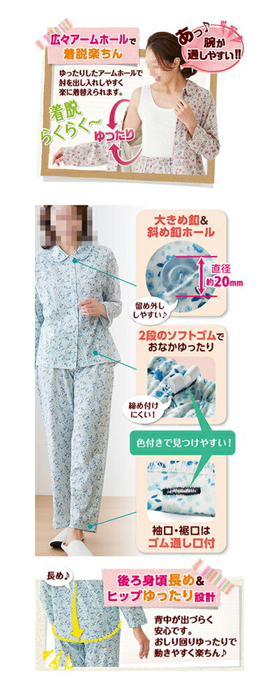 綿100％ゆったり思いやりパジャマ / M　ラベンダー系 1枚