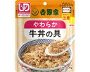 吉野家　やわらか牛丼の具 / 636118　100g 1個