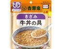 吉野家 きざみ牛丼の具 / 636110 80g 1個