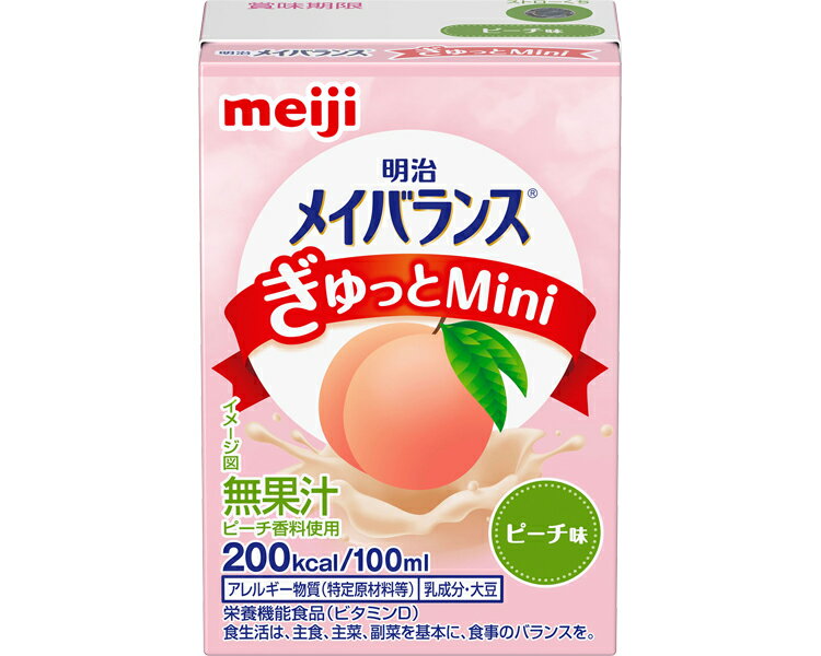 【期間限定!対象商品P2〜20倍】 明治　メイバランスぎゅっとMini　ピーチ味 / 100mL 1個