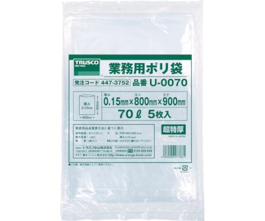 【期間限定!対象商品P2〜20倍】 業務用ポリ袋0.15×70L　5枚入　U-0070 1袋(5枚入)