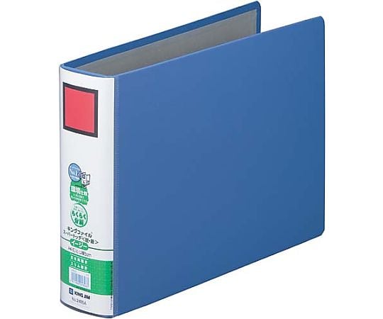 キングファイルSDDE青A4横背幅66mm1-4冊 2485Aアオ 1冊