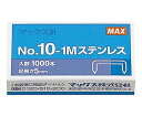 ホッチキス 10号針ステンレス 1000本入1箱 No.10-1Mステンレス 1箱(1000本入)