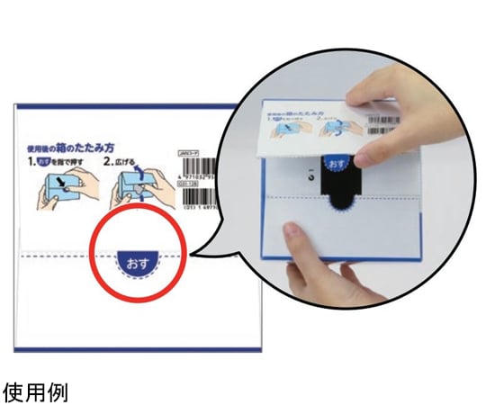 スキンフレッシュ 1箱(2枚×100包)　00095188 1箱(2枚×100包入)