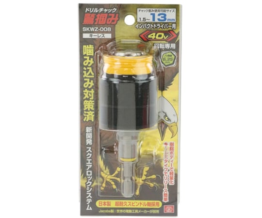 【期間限定!対象商品P2〜20倍】 鷲掴DチャックSLS 13mm　SKWZ-008 1個