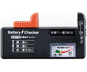 電源不要の電池チェッカー 1008904 1個