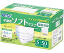不織布ソフトマスク(個包装)Sサイズ 50枚入 51805 1個(50枚入)