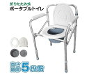 折りたたみ式 ポータブルトイレ SR-SCC002A 1個(4)