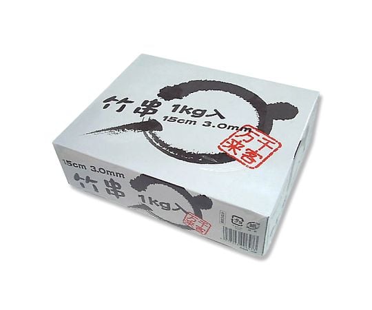 【期間限定!対象商品P2〜20倍】 竹串　3mm　15cm　1kg箱入　約1200本　004636841 1箱