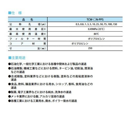 �ȡ����롡TCW-50N-PPS��25111150 1��