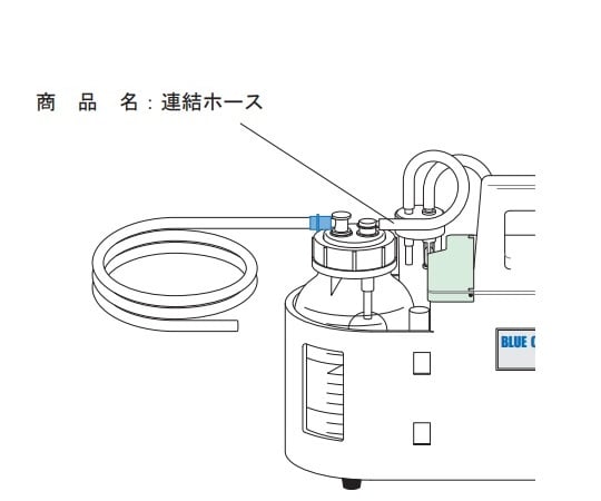 エマジン（R）小型吸引器用交換部品　連結ホース(10cm) 1本