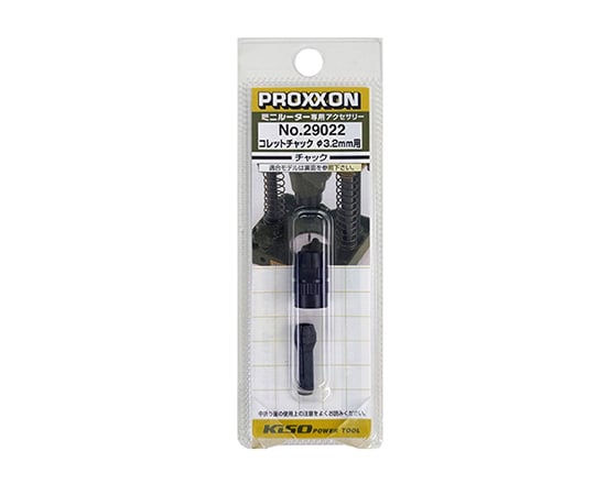 【期間限定!対象商品P2〜20倍】 コレットチャック 3.2mm　No.29022 1個