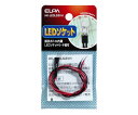 LEDソケット3V用(抵抗51Ω)　HK-LEDLS3VH 1個