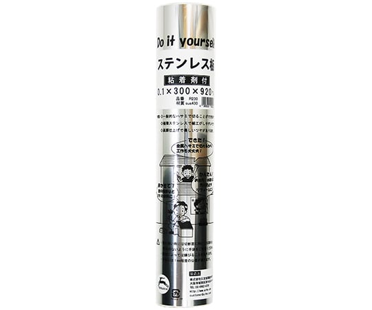 【期間限定!対象商品P2〜20倍】 巻板粘着剤付　ステンレス　シルバー　0.1mm×300mm×920mm　R230 1巻