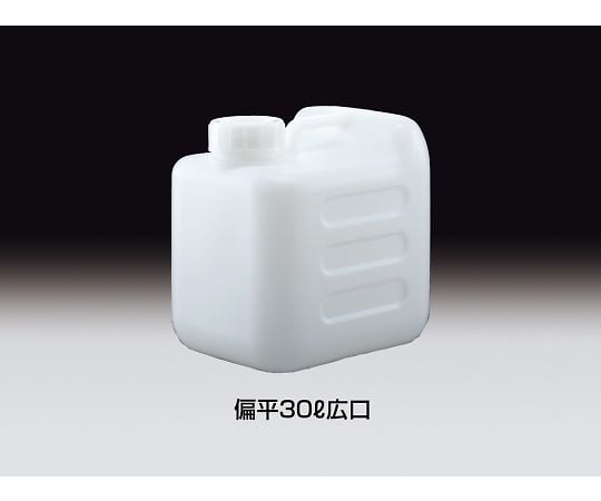 サンプラR ラボテナー 偏平30L 広口 26549 1本