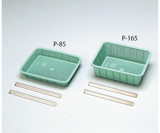 バスケット レール付 P-165 1個