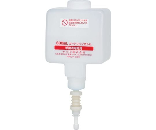 600mLカートリッジボトル スプレー用　41973 1個(4.0)
