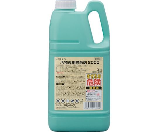 汚物専用除菌剤2000　17275 1本